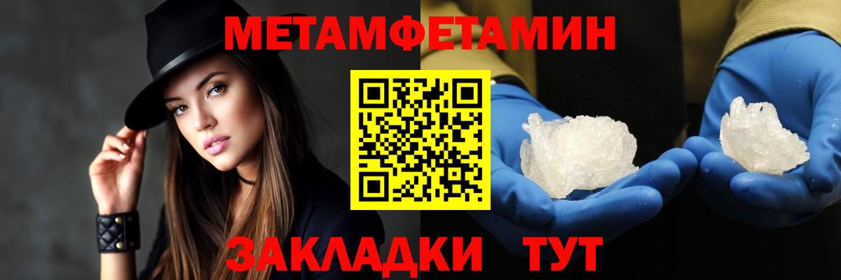 Невинномысск  АМФЕТАМИН 97%  АМФЕТАМИН  Вход с VPN 