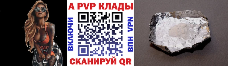 A-PVP VHQ  Невинномысск 