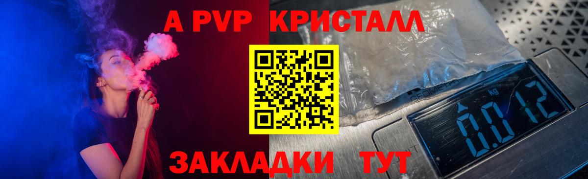 APVP Соль Невинномысск