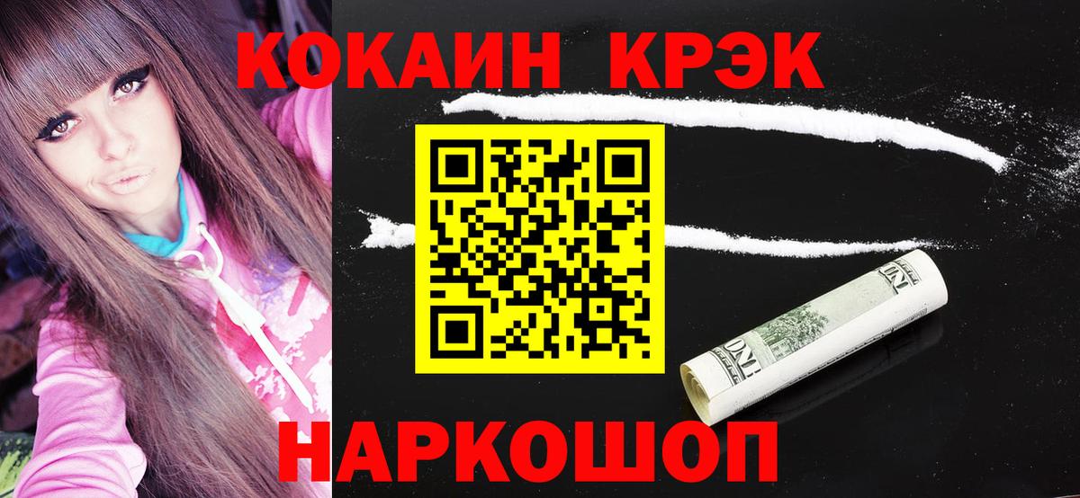 КОКАИН Fish Scale Невинномысск