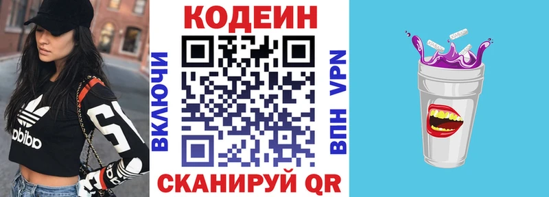 Codein Purple Drank  Невинномысск 