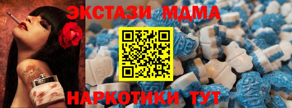 Экстази 99%  Ecstasy  ЭКСТАЗИ бентли  Невинномысск  Вход с VPN 