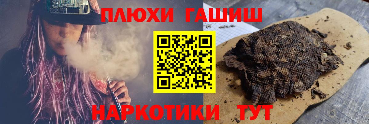 Невинномысск  Гашиш  Вход с VPN  Гашиш hashish  ГАШИШ VHQ 