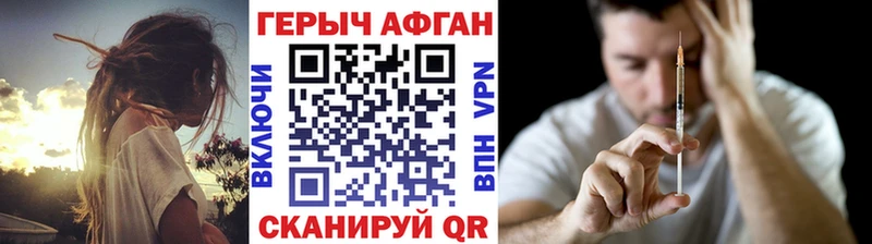 ГЕРОИН белый  Невинномысск 