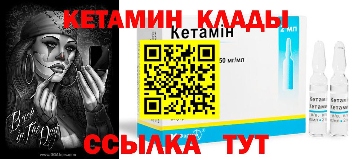 Кетамин VHQ  Вход с VPN  Невинномысск 