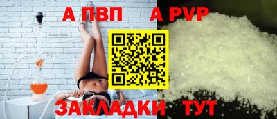 Альфа ПВП Шахты
