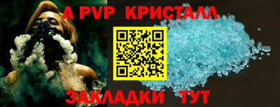 альфа пвп Шебекино