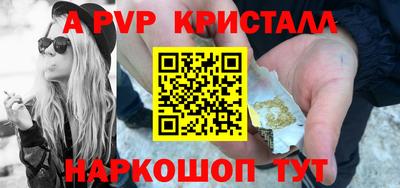 альфа пвп Шебекино