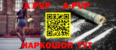 альфа пвп Шебекино