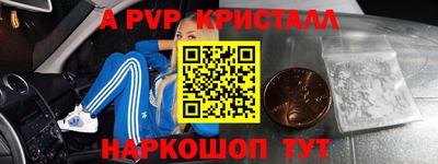 Альфа ПВП Шахты