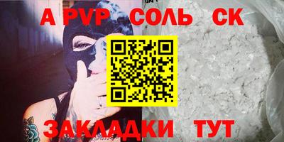 спиды Шелехов