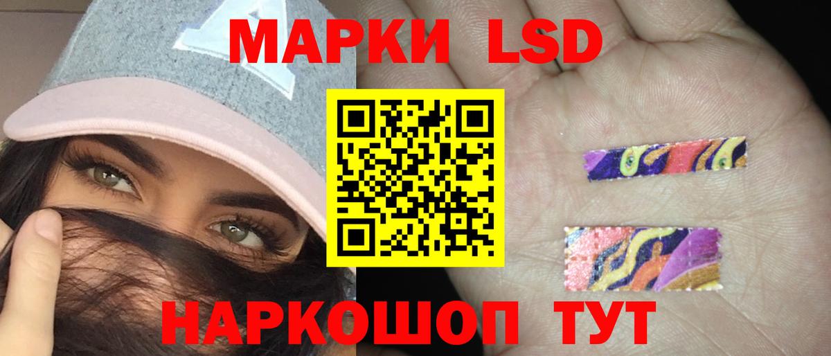 Лсд 25 экстази кислота Невинномысск