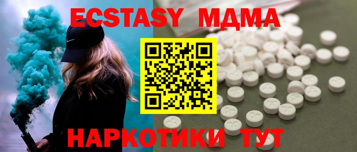 MDMA VHQ  MDMA VHQ  Невинномысск  Вход с VPN 