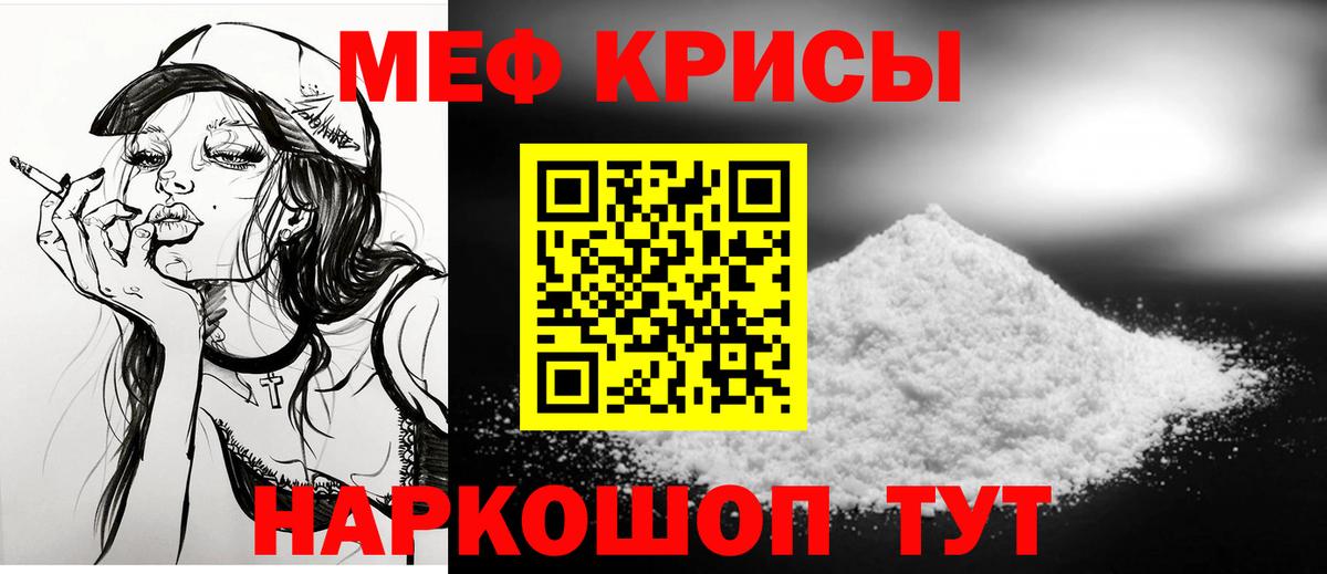 Мефедрон VHQ  МЯУ-МЯУ mephedrone  купить наркотик  Невинномысск  Вход с VPN 