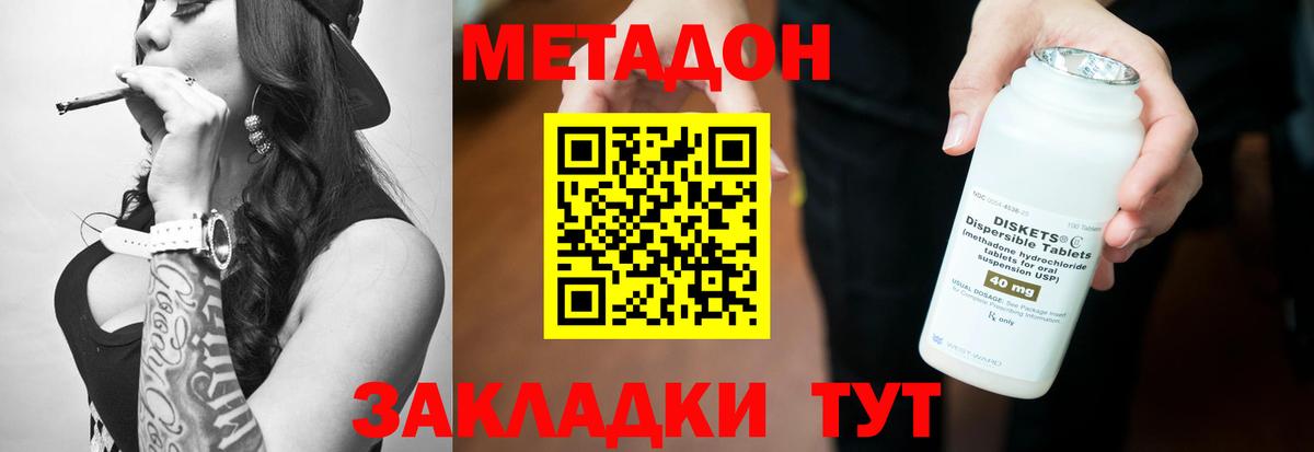 Метадон белоснежный  Метадон белоснежный  Вход с VPN  Невинномысск 