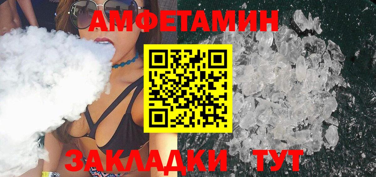 Невинномысск  МЕТАМФЕТАМИН Methamphetamine  Вход с VPN 