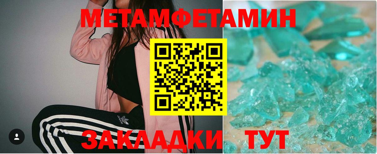 Метамфетамин Декстрометамфетамин 99.9% Невинномысск