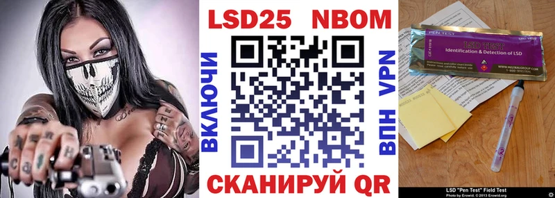 Марки NBOMe 1,5мг  Невинномысск 
