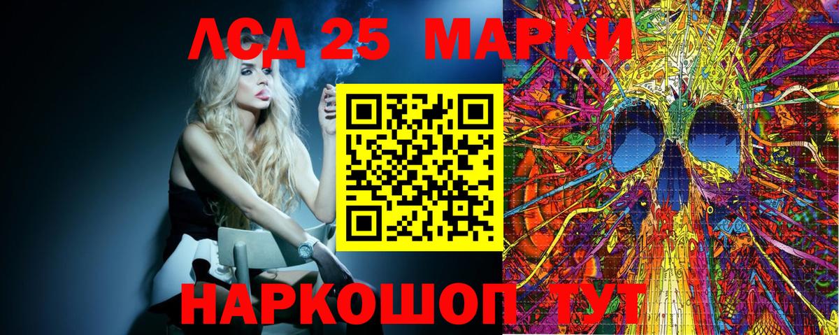 Марки 25I-NBOMe 1500мкг  Вход с VPN  Невинномысск 