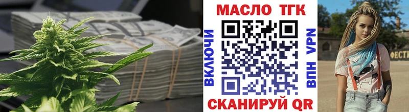 ТГК THC oil  Невинномысск 