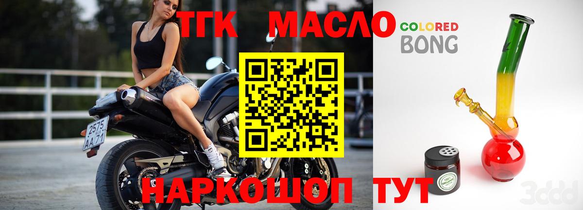 ТГК вейп  ТГК вейп  Вход с VPN  Невинномысск 